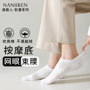 南極人襪子男船襪夏季 棉襪防臭透氣船襪防滑不掉跟按摩襪底PB 薄款