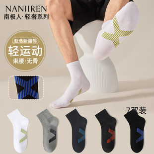 薄款 棉襪夏季 中筒透氣運動男襪PB 純棉中筒襪男士 南極人襪子男款
