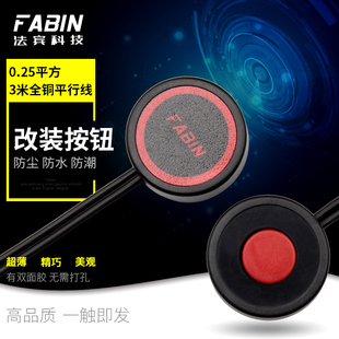 法賓汽車?yán)乳_關(guān)按鈕摩托車改裝 喇叭開關(guān)12v氣喇叭全銅小開關(guān)24v