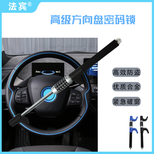 汽車密碼 鎖車把鎖可伸縮升級帶尖錐 鎖汽車方向盤鎖車用防盜密碼