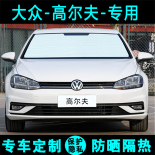 大眾高爾夫6 78遮陽擋嘉旅汽車專用防曬隔熱遮陽簾遮陽板側窗前檔