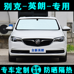 別克全新英朗專用遮陽擋汽車遮陽簾防曬隔熱太陽光板側窗前檔風GT