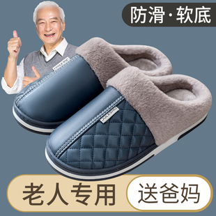 家用室內家居防滑保暖中老年棉拖男款 老人防水棉拖鞋 冬季 大碼 男士