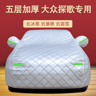 大眾探歌車衣車罩防曬防雨專用T ROC牛津布汽車罩加厚遮陽隔熱罩