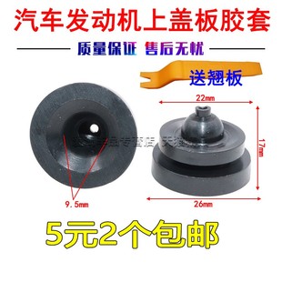 宋MAX發動機上蓋板膠套防塵罩膠墩卡膠 L3G3G6 適用于比亞迪F6