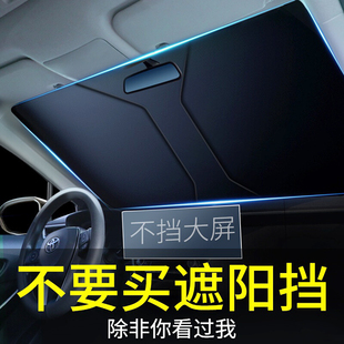 汽車(chē)遮陽(yáng)前擋防曬隔熱遮陽(yáng)擋板遮光簾檔車(chē)內(nèi)擋風(fēng)玻璃小車(chē)罩遮陽(yáng)傘