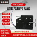 電控鎖電磁鐵存包柜鎖機箱柜門鎖超市寄存柜鎖寄存柜電控快遞柜鎖