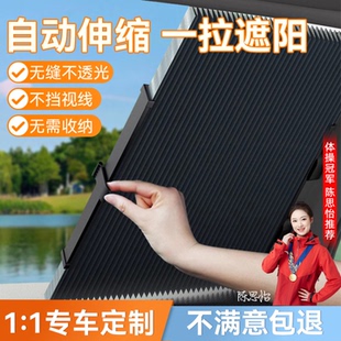 2025新款 前檔隔熱罩車前擋風玻璃全自動伸縮防曬簾車內汽車遮陽擋