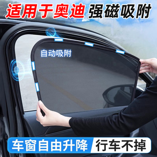 適用于奧迪A4l A6l車窗遮陽簾Q3防曬擋Q5L側窗Q7汽車隔熱側擋窗簾
