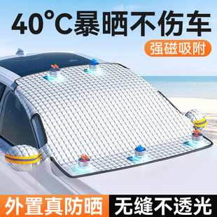 汽車遮陽前擋外置2025新款 風前檔風玻璃防曬隔熱罩雨刮器車罩半罩