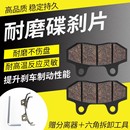電動車剎車片碟剎踏板摩托車剎車塊前后剎愛瑪碟剎皮配件大全總成