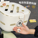 電動(dòng)車前置車筐車簍車籃鎖可愛女卡通電瓶自行車頭盔鎖防盜密碼 鎖
