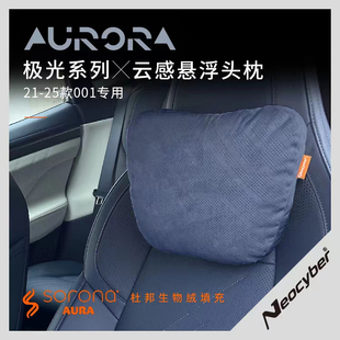 車(chē)用品 頭頸枕車(chē)內(nèi)飾品配件改裝 適用于極氪001頭枕腰靠21 25款