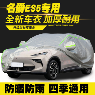 MAX PRO 車(chē)衣車(chē)罩防曬防雨隔熱遮陽(yáng)罩防塵罩汽車(chē)套 PLUS 名爵ES5