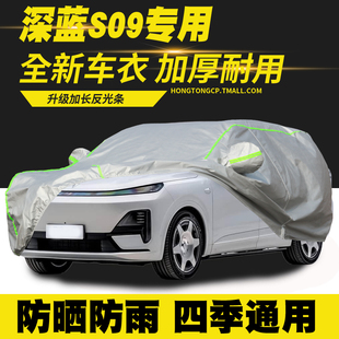 車衣車罩防曬防雨隔熱遮陽罩防塵罩汽車套 ULTRA 深藍S09 MAX