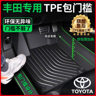 豐田凱美瑞卡羅拉銳放RAV4 榮放鋒蘭達雷凌專用全包圍TPE汽車腳墊