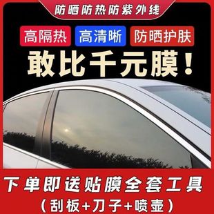 汽車貼膜高隔熱太陽膜車窗自貼前擋風玻璃膜防爆防曬全車隱私￥
