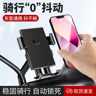 電動車手機架導航支架電瓶車外賣車載防震自行車摩托車手機機支架