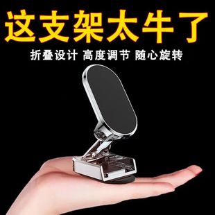 折疊磁吸式 車載手機支架汽車多功能儀表臺導航車內用萬能通用支架