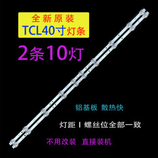 40A160燈條東芝40L2800C樂華40S2燈條背光 40F6F 適用于TCL 40L2F