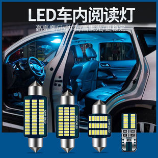 汽車led閱讀燈車內(nèi)燈超亮車頂燈小燈泡雙尖燈后備箱尾箱led牌照燈