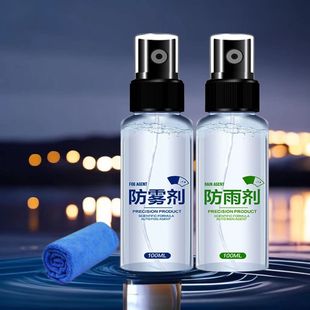 摩托車頭盔防雨膜近視眼鏡防水防霧噴劑護目鏡泳鏡鏡片長效防起霧