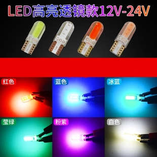 4個(gè)裝 LED燈泡插泡汽貨車12伏24v示寬燈泡牌照燈頂燈儀表燈超亮T10