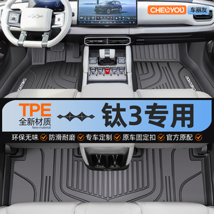 車麗友適用于方程豹鈦3全包圍TPE汽車腳墊全TPE改裝 鈦三 用品25款