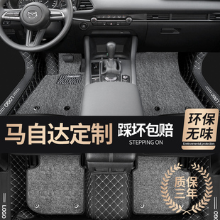 適用于馬自達阿特茲昂克賽拉cx5 cx4馬6馬3馬三全包圍汽車腳墊