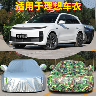 2024款 24理想L6車衣車罩L7汽車全罩L8車套防曬防雨隔熱加厚遮陽罩