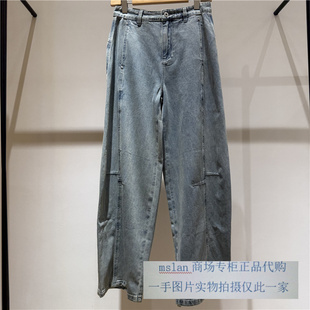 復古水洗闊腿顯瘦哈倫牛仔褲 25秋款 MHCK032 代購 MSLAN國內專柜正品