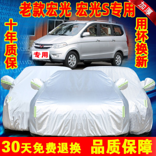 五菱宏光專用車(chē)衣7 14年老款 8座車(chē)罩防曬防雨汽車(chē)套