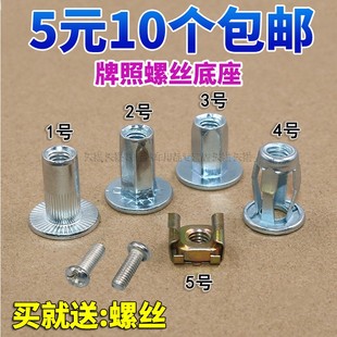 大眾邁騰速騰奧迪A4LA6LQ5榮威固定螺母牌照板螺絲底座卡扣卡子