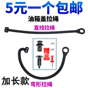 適用于斯柯達柯米克 柯迪亞克油箱蓋掛繩燃油口蓋內蓋拉繩 柯珞克