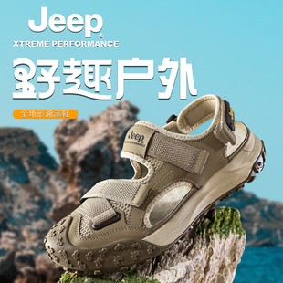 防滑防撞透氣涉水鞋 Jeep 男三亞海邊沙灘鞋 戶外包頭涼鞋 吉普夏季