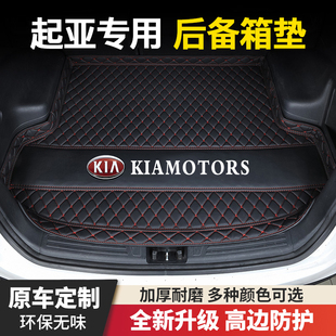 KX3福瑞迪汽車后備箱墊子 起亞獅跑智跑賽拉圖千里馬K2