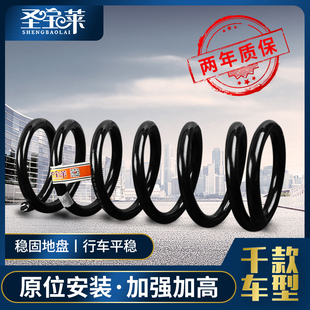 牧馬人指南者大切諾基大指揮官自由光自由人前后減震加強加高彈簧