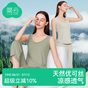 夏 上衣2025新款 簡云莫代爾吊帶背心女薄款 遮副乳內搭白色打底無袖