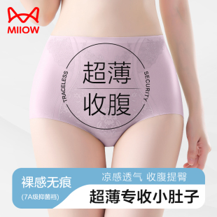 貓人高腰收腹內(nèi)褲 女 女士超薄無痕提臀裸感冰絲純棉抑菌襠三角短褲