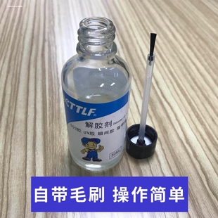 除膠劑汽車用不傷漆家用清潔玻璃太陽膜去除地板解膠脫膠去膠神器