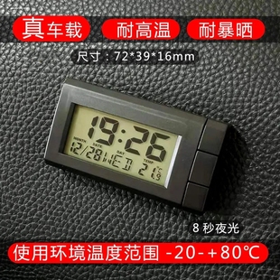 汽車用車內高精度電子數字出風口溫度計時間顯示器夜光車載時鐘表