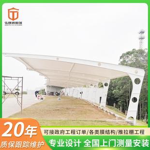 膜結(jié)構(gòu)車棚汽車停車棚充電樁棚電動(dòng)自行車棚張拉膜景觀棚遮陽(yáng)雨棚