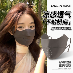 防曬口罩女士2025夏季 透氣高顏值護眼角防紫外線遮陽冰絲面罩 新款