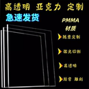 高透明亞克力板有機玻璃定制加工激光切割打孔折彎diy手工材料