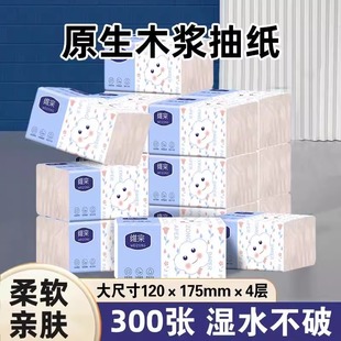廚房紙巾大包抽紙原生木漿柔韌紙巾家庭裝 實惠面巾紙擦手紙衛生紙
