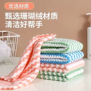 珊瑚絨雙面抹布洗碗巾條紋水波紋竹炭家用加厚百潔布廚房用品清潔