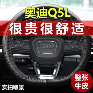 2025款 適用奧迪Q5L方向盤套真皮Q5專用汽車把套免手縫四季 24款