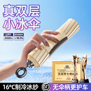 罩 汽車遮陽傘防曬隔熱板遮陽簾神器前擋風(fēng)玻璃2025新款 真雙層