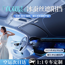 汽車遮陽前擋風(fēng)玻璃防曬隔熱遮陽板小車內(nèi)遮光簾神器 專車定制