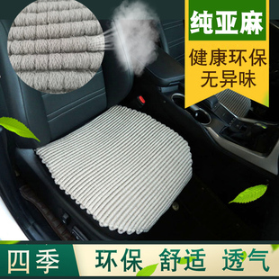 純亞麻汽車坐墊單片加厚夏季 涼墊透氣三件套老板椅座墊無靠背防滑